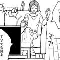 あ～、なんだかモヤモヤする……雄太の表情がうきうきして見えるのは気のせい！？【時をかけるセックスレス #25】