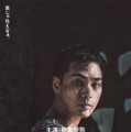柳楽優弥「RYUJI 竜二」超ティザービジュアル（C）2026「RYUJI」製作委員会