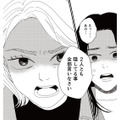 夫に釣りを教えてもらっていると言う女性。事故は自分のせいだという彼女の口紅の色に見覚えが…【地雷男にサヨナラ #12】