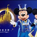 上海ディズニー10周年イベント、3月20日より通年開催 新キャッスルショーに限定グルメ＆グッズもで 画像