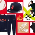 「侍ジャパン」「大谷」グッズ、今から買っても遅くない！「WBCが終わったあと」でも、カッコよく着られるものは？ ≪Amazon今トク情報≫