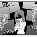 探偵から次々と送られてくる不倫の証拠。出張に行った夫は不倫相手と遊び呆けていたことが判明！【夫は不倫相手と妊活中１ #13】 画像