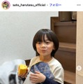 佐藤大空Instagramより