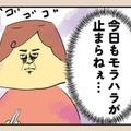 「家でゴロゴロできてイイよな」口を開けば文句ばかり…今日も夫のモラハラが止まらない！【離婚まで100日のプリン１ #４】 画像