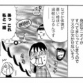 「嗅覚過敏」のNさんは、幼い頃からニオイに敏感！ 兄に移り香した「いつもと違う」ニオイの正体は…【ますます毎日やらかしてます。 #５】