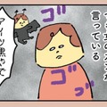 女の勘が夫はクロだと言っている！ 妻はついに「パンドラの箱」を開けてしまった【離婚まで100日のプリン１ #９】 画像