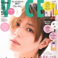 「VOCE」5月号Special Edition（3月21日発売）表紙：山田涼介（画像提供：講談社）