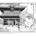 「すごっ！なんて大きい門…！」思わず足を止めた建長寺の門【山と食欲と私 #７】