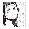 「男女ってそういうもんじゃん？」友人の決めつけ発言に思わず反論【今夜すきやきだよ #８】 画像