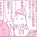 田舎は情報が回るのが早い！ 帰省して早々友人に遭遇すると、個人情報ダダ漏れだった【今日も拒まれてます２ #１】