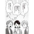 「W不倫てこと!?」職場の同僚女性たちは、性に奔放でディープな会話で大盛り上がり！【妻で母ですが、女性風俗にハマりました #１】 画像
