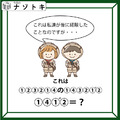 クイズです！「昔、経験したことなのですが……」このイラストから言葉を導きましょう【難易度LV３.・中辛】