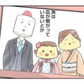 「子どもに言えない親の秘密」は誰にでもある？  子連れ再婚の大きな悩みは…【離婚まで100日のプリン３ #22】