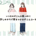 春先のデニムこそ、色選びが大事！冬っぽさにサヨナラするデニムの着こなしとは