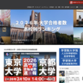 大学通信ONLINE