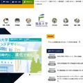 福島大学