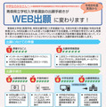 【中学受験2027】【高校受験2027】青森県立中高入試「Web出願」に 画像