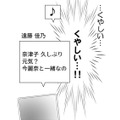 夫の仕打ちに悔しくて涙が出てくる。そんなときに思いがけず旧友からの連絡が【サレタ側の復讐～同盟を結んだ妻たち～ #７】 画像