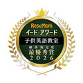 イード・アワード2026「子供英語教室」満足度No.1が決定