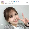 佐藤すみれInstagramより