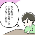 肩、腕、指…痛みがたて続けに発症！仕事への不安もあって、絶望的な気持ちに襲われてしまう