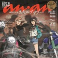anan2492号表紙（2026年4月15日発売）（C）マガジンハウス