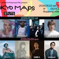 【2026年GW】STUTSがオーガナイザーのフリーライブ「TOKYO M.A.P.S」｜六本木ヒルズで5月2日・3日開催