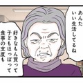 「あんたいい生活してるね」ご近所さんからの嫌味な一言。誰がそんな情報を…!?【結婚したらゴミでした #９】