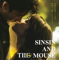 『シンシン アンド ザ マウス／SINSIN AND THE MOUSE』