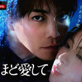 「死ぬほど愛して」（C）AbemaTV,Inc.