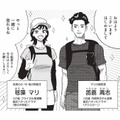 こんな幸せオーラ見たことない…！婚約ほやほやカップルと一緒に登山へ【山と食欲と私 #71】 画像