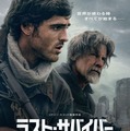 『ラスト・サバイバー』(c)2026 20th Century Studios. All Rights Reserved.