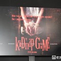 「kiDnap GAME」ビジュアル（C）モデルプレス