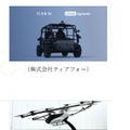 （上から）DTV（Drivable Test Vehicle）キット、空飛ぶクルマ、自動配送ロボット「Hakobot」