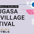 立命館大「衣笠アートヴィレッジ フェス」5/31、隈研吾氏も登壇 画像