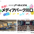 体感！メディアパーク川口