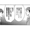 社内にあんなメール送るなんてハート強すぎ！ 誰か異動に…問題児同士のトラブルを解決する方法は？【社内探偵 #12】