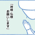 闘病生活が長かった息子が骨になった日。子どもの死に直面した母親の心境は…【明日、息子は空に還る 小児白血病と闘った家族の10年 #１】 画像