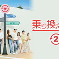 「乗り換え恋愛2」(C) TVING Co., Ltd, All Rights Reserved.