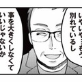 「恋愛感情じゃないから…」何その言い訳!? 浮気は謝れば許されるもんじゃない！【サレ妻になり今は浮気探偵やってます 里帰り中に夫が駆け落ちしてました #８】 画像