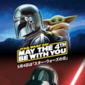 【2026年GW】スター・ウォーズの世界観を楽しめるイベント「STAR WARS DAY YOKOHAMA MINATOMIRAI」4月29日から開催 画像