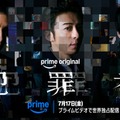 「犯罪者」ティザービジュアル（提供写真）