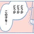 吐き気、食欲不振、倦怠感…抗がん剤の副作用が息子の小さな体に襲いかかる【明日、息子は空に還る 小児白血病と闘った家族の10年 #６】