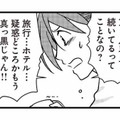 10か月以上続いていた不倫…。手帳に残されていた決定的な証拠【私の入院中に、旦那がセフレを作りました #５】 画像