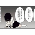 子どもを持つことが不安。結婚を意識した彼に自分の母親が「毒親」であることを打ち明ける【毒親に育てられた私が母になる #２】