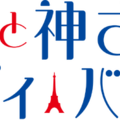 『ママと神さまとシルヴィ・バルタン』