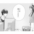 睡眠不足でひどい頭痛…病院に行くと、また初恋の彼が!?【テリトリーラブ #３】 画像