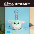 『スター・ウォーズ』シリーズの「ぬいコロンキーホルダー」グローグーら全3種が登場 画像