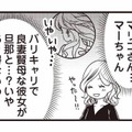 夫の不倫相手は、もしかしてママ友…？会話の中で見逃せなかった違和感とは【私の入院中に、旦那がセフレを作りました #10】
