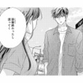 診察後、帰ろうとしたら…彼が送ってくれる!? 思わぬ優しさにドキッ！【テリトリーラブ #４】 画像